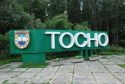 tosno lenoblasti 1